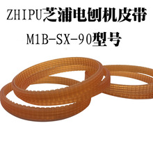 ZHIPU芝浦电刨M1B-SX-90传动小皮带永康市索信工具有限公司H8皮带