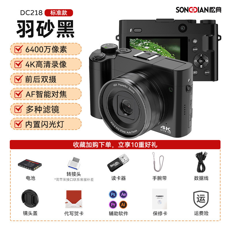 DC218相机4K高清数码照相机学生党复古旅游女生入门微单替ccd|undefined