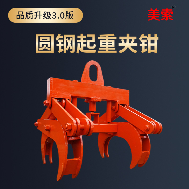厂家直供圆钢夹钳 圆管圆棒吊钳吊具 3吨5吨高温自闭合热管夹钳