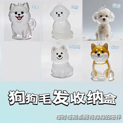 子犬透明毛収納ガシャポンかわいい動物毛玉収納ペンダント装飾記念防塵ガシャポン