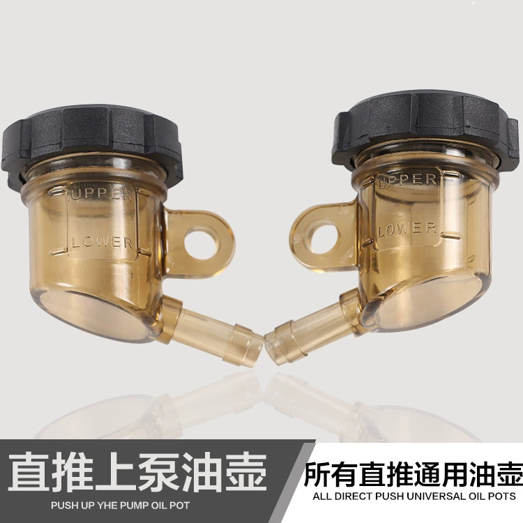 Насос прямого нажатия тормозной масляный горшок мотоцикл тормозной горшок для хранения масла теленок электромобиль детали модификации универсального масляного стакана
