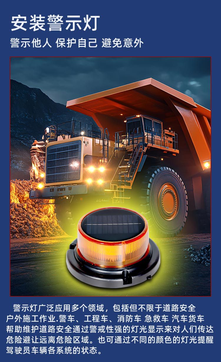 Nighttime Solar Warning Light Led Strobe Light Strong Magnetic Engineering Vehicle Roof Flashing Light Tower Crane Truck Strobe Signal Light