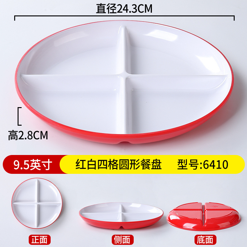 6410 빨간색과 흰색 [소독 캐비닛에 넣을 수 있음]