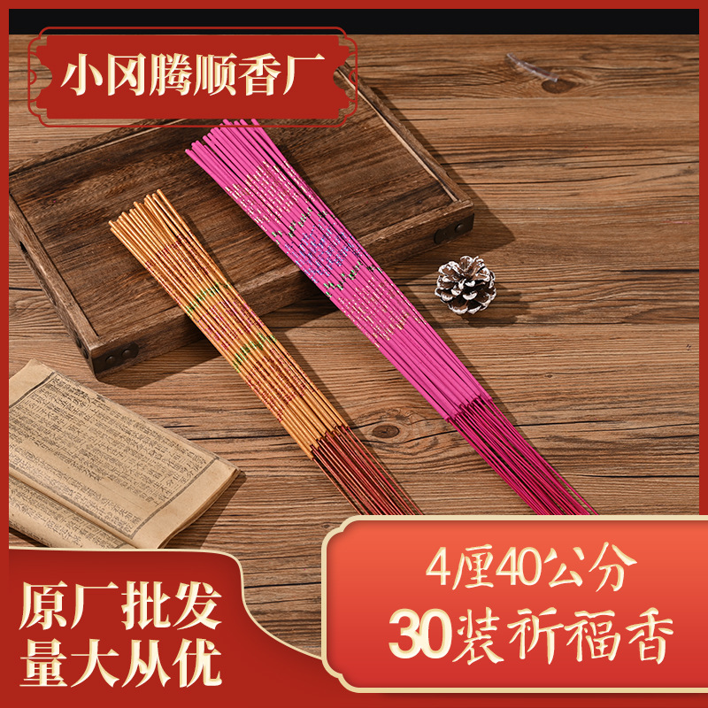 30 sticks prosperity incense business thriving family fortune peace home natural ingredients blessing prayer incense