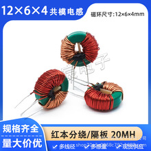 12*6*4��ģ늸� 20MH 0.35�� �p�����@�Ӹ����c�z �ŭh�ζ�����Ȧ