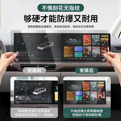 Suitable for Ideal I6I8L6L7L8L9Mega Other Automotive Interior Supplies