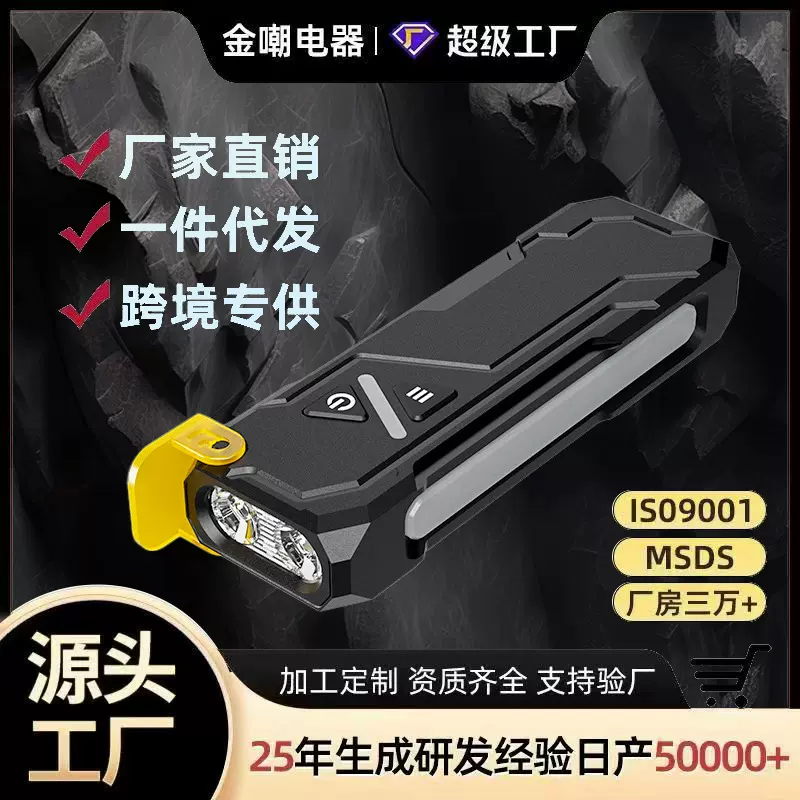 新款紫光UV多功能手电双光源铝合金强光可充电磁吸炫彩迷你手电筒