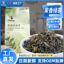 盾皇茉香绿茶450g锡兰阿萨姆红茶台式港式奶茶基底批发商用茶叶