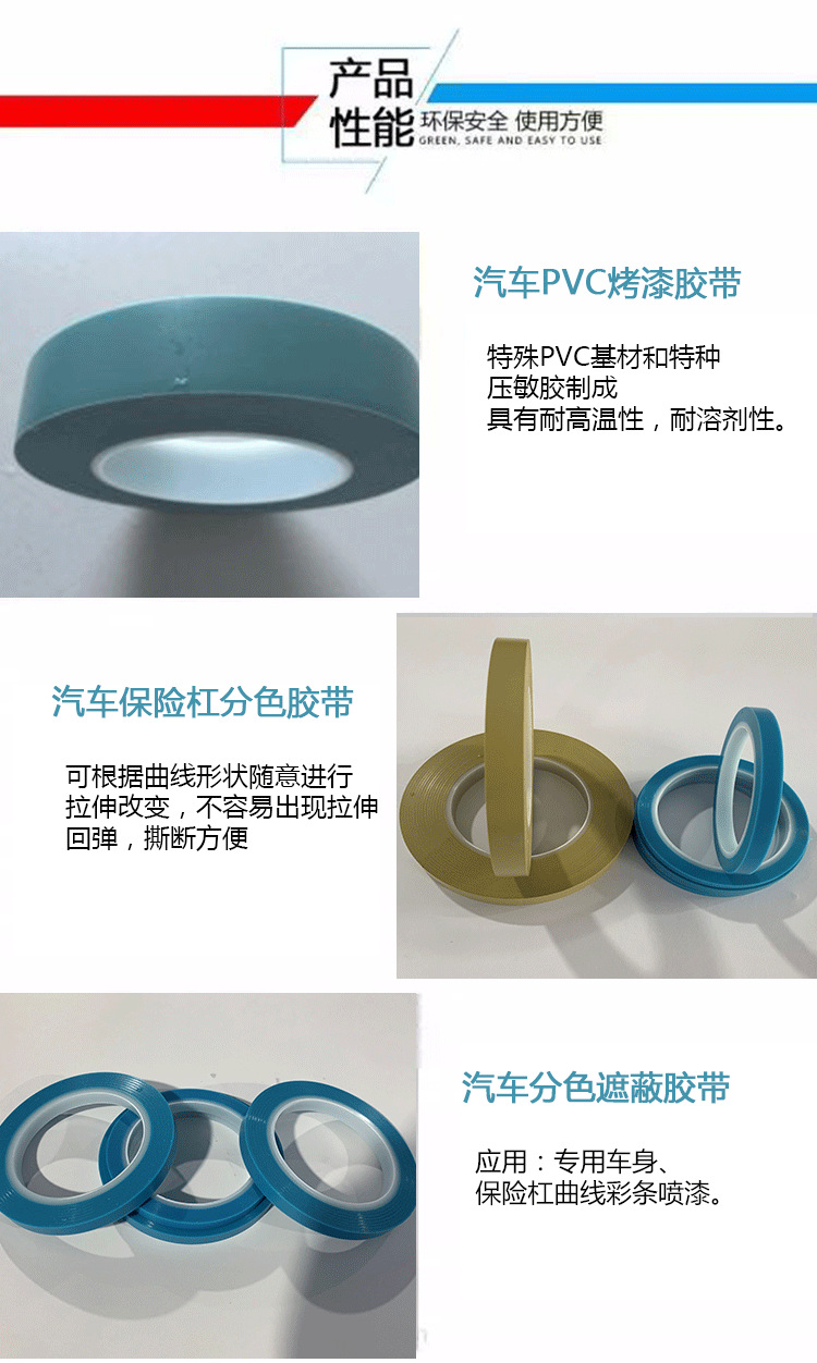 分色胶带详情页2