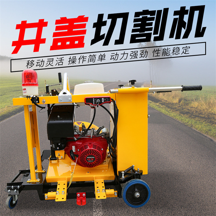 混凝土路面井盖圆形切割机 窨井盖切圆机 手推弧形切缝机一次成型