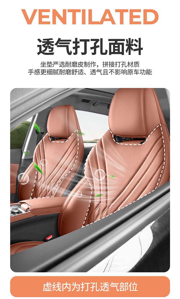 2026 new Chery Tiggo 7 car seat cushion, perforated leather, breathable, full-coverage, all-season seat cover