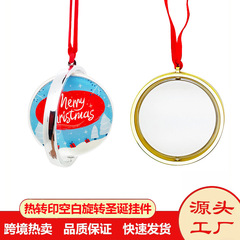 創意新商品熱転写印刷クリスマスペンダント熱昇華クリスマス装飾品円形回転空白紙詰まりDIY