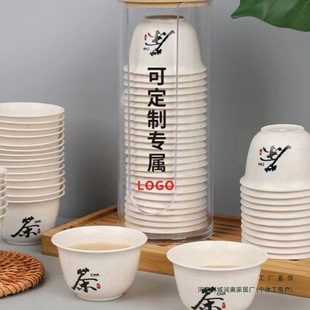 Disposable Tea Cup with Customized Printed Logo Kung Fu Small Tea Cup Thickeneded and High Temperature Resistant Commercial Printed Advertising Water