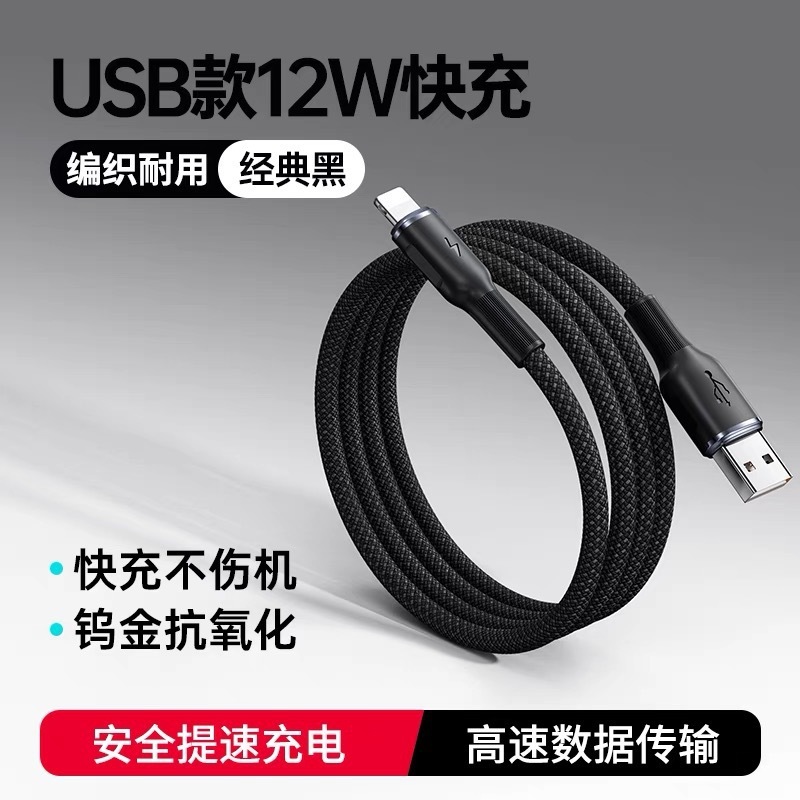PD27W 高速充電データケーブル Apple 14 充電ケーブル 13 高速充電ケーブル 12 車 11 編組 USB ローマ柱に適しています|undefined