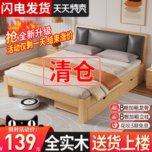 實木床現代簡約1.8m經濟型單人床出租房用簡易松木1.5m床架雙人床