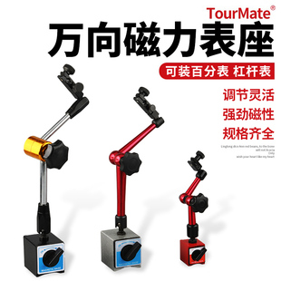 Magnetic Universal Dial Indicator Stand Set with Lever and Magnet Switch