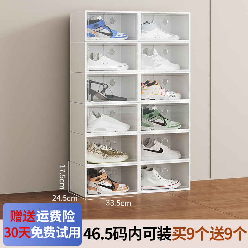 [모델 E] [매우 두꺼운 모델 - 더 강한 내하중] 사이즈 46.5 - 흰색 - 9개 구매 시 9개 무료 - 총 18개