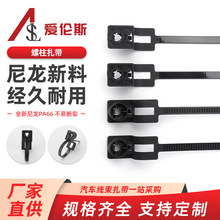 螺柱6x160 HB-010-21020塑料尼龙螺柱孔扎带 汽车维修专用束线