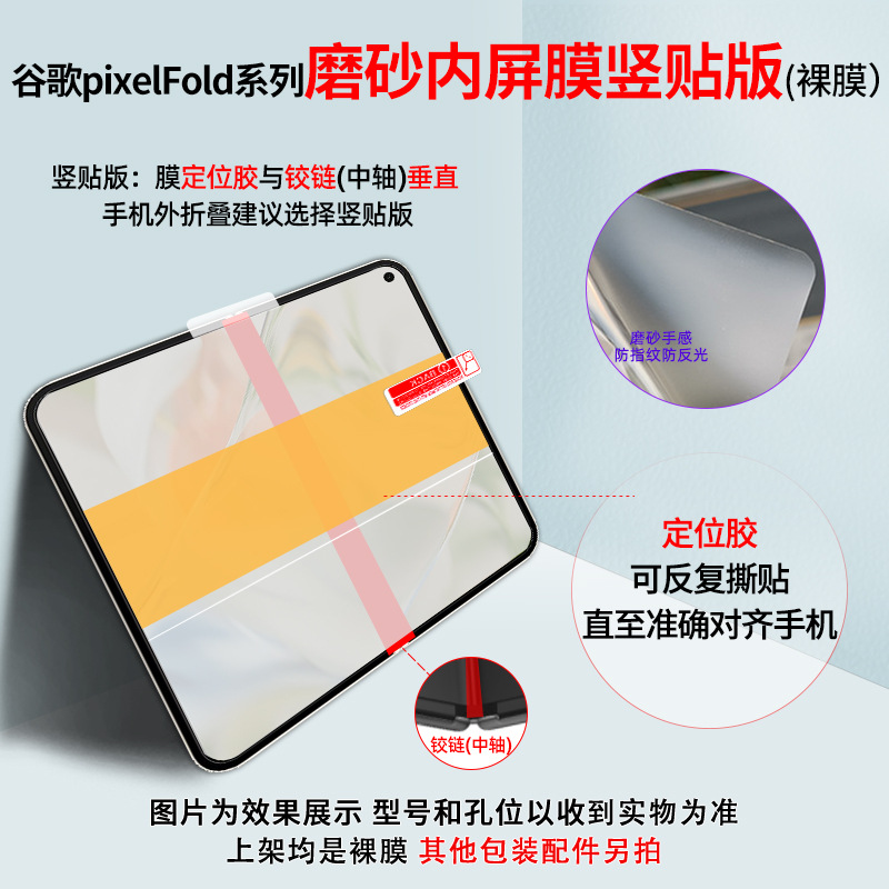 Positioning stickers·Frosted hydrogel film (inner screen film vertical sticker v…