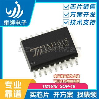 天微 TM1618 SOP-18 LED驱动芯片IC 面板显示屏驱动 数码管