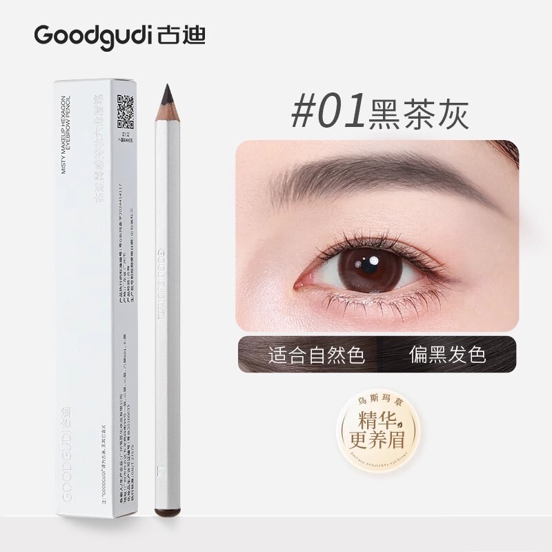 Zitang の同じスタイルの Gudi 六角形アイブロウ ペンシル、女性用、防水性と耐汗性、長持ち、色褪せない、ナチュラル ワイルド アイブロウ|undefined
