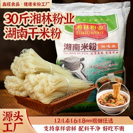 米粉米线;粉丝、粉皮