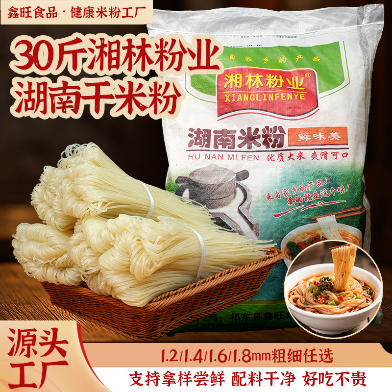 祁东干米粉贴牌定制地道湖南特色不含胶早餐卤粉汤粉商用细干圆粉