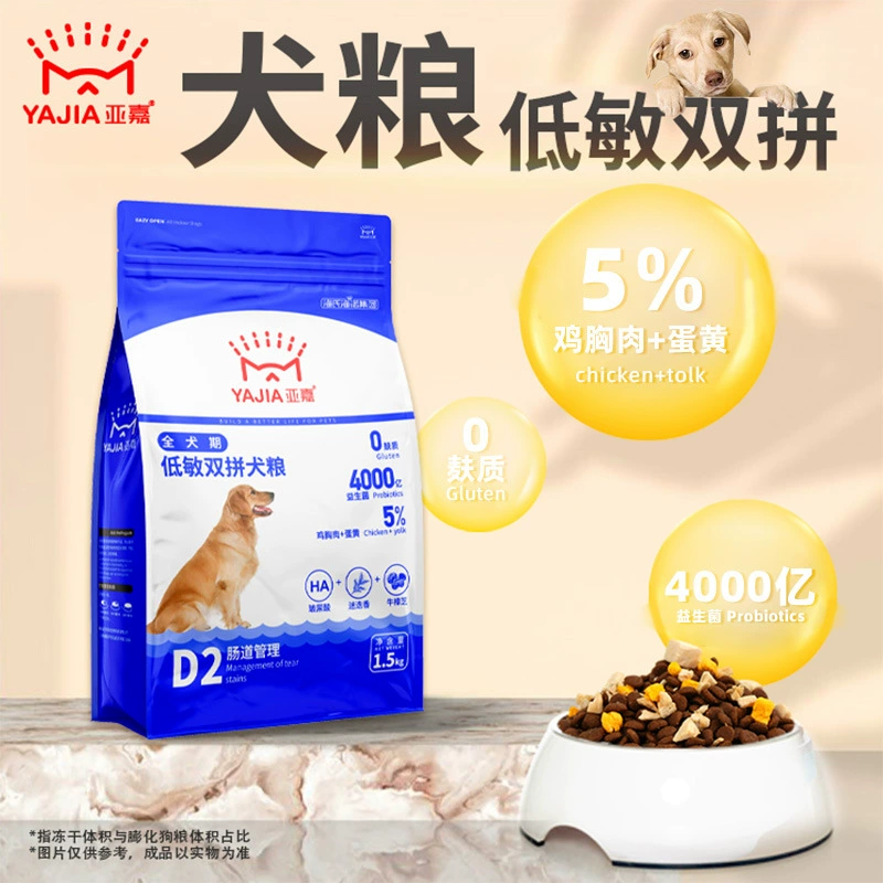 Haishi Hainuo All Dog Period Гипоаллергенный двойной корм для собак 1,5 кг/пакет Управление кишечником и волосами