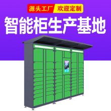 定制快递柜小区物业自提柜学校驿站寄存柜扫码储物柜智能寄存柜