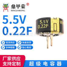 5.5V0.22F ʽ ͨӍԴֱ峬HCVRȫ