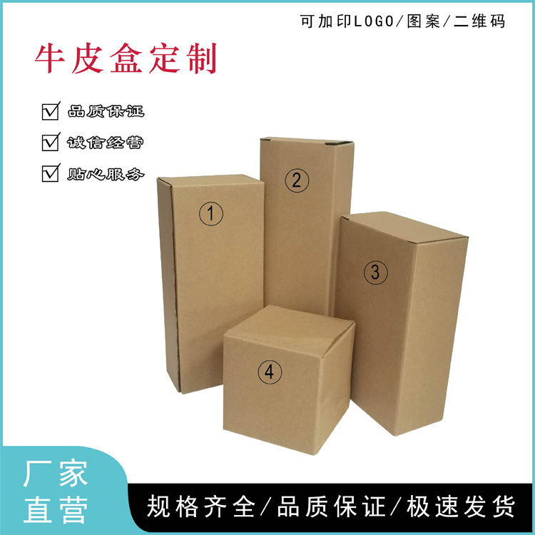 牛皮盒日用品包装礼品包装化妆品盒内衣食品环保材质礼物礼盒收纳