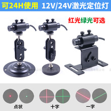 24Vʮ�־�������12Vһ�ֶ�λ���t�⾀ָʾ���t��Gɫ�l����5-24V