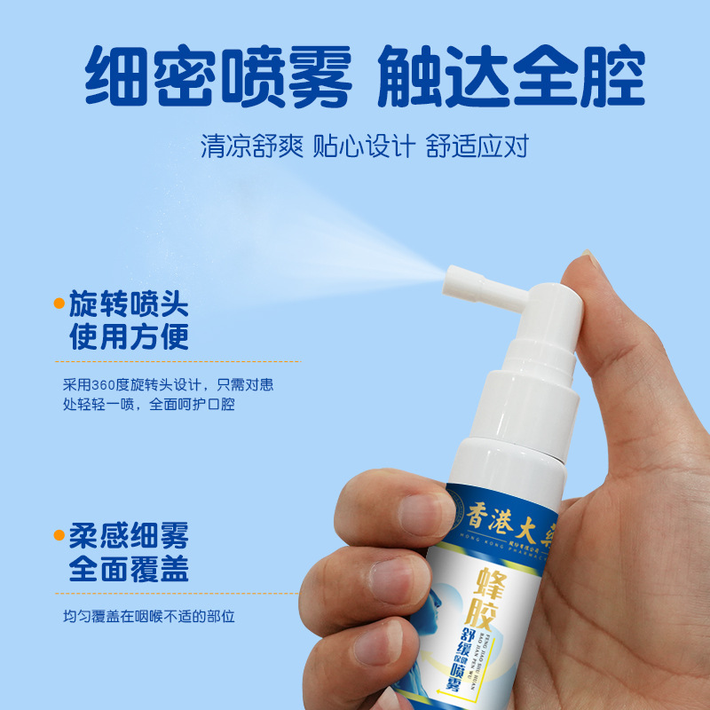 香港大药房蜂胶舒缓喷雾抖音同款清爽咽润喉凉感清新护嗓咽喉喷雾|undefined