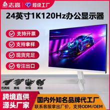 ־��24��100Hz̨ʽ������ʾ��IPS�칫��������Һ����Ļ����ֱ��