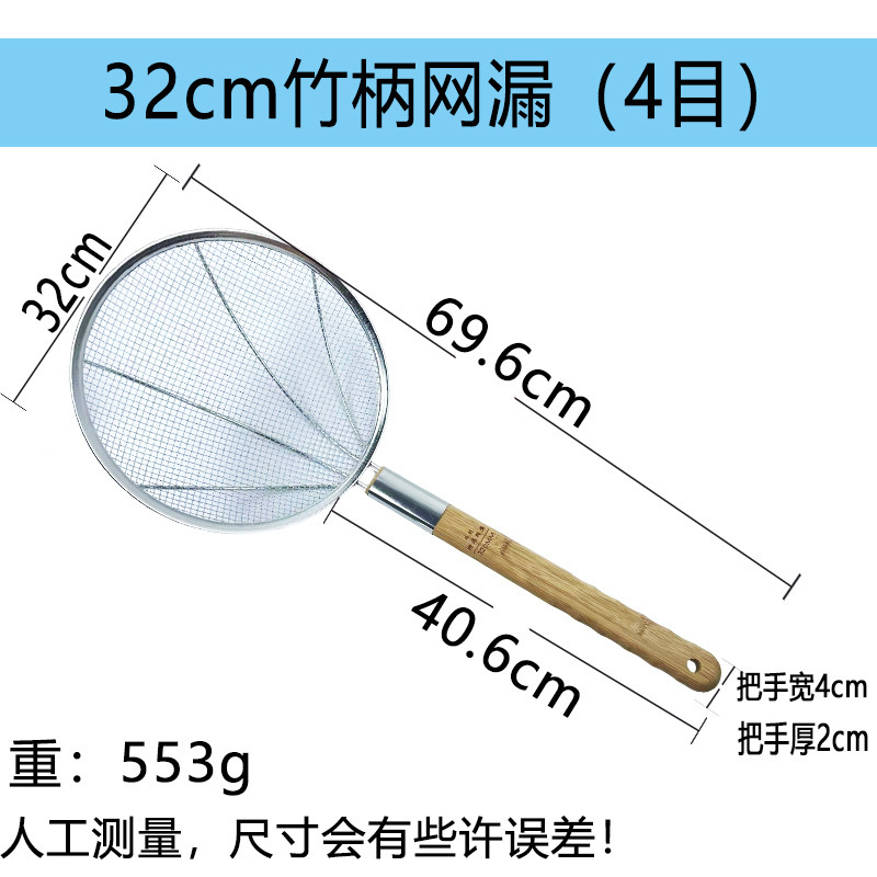 木製ハンドル揚げセンチ 12 メッシュ大型漏れライン漏れ揚げセンチフィルター麺残留物釣りザル鋼線メッシュセンチファインメッシュ|undefined