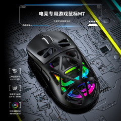 クロスボーダー M7 3 モード Bluetooth ワイヤレスマウス軽量充電ゲーミング e スポーツマウス RGB 発光透明中空