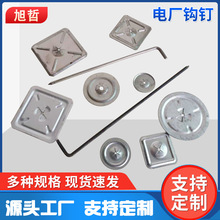 保温焊钉L型钉锁片 不锈钢碳钢保温钉 保温抓钉钩钉