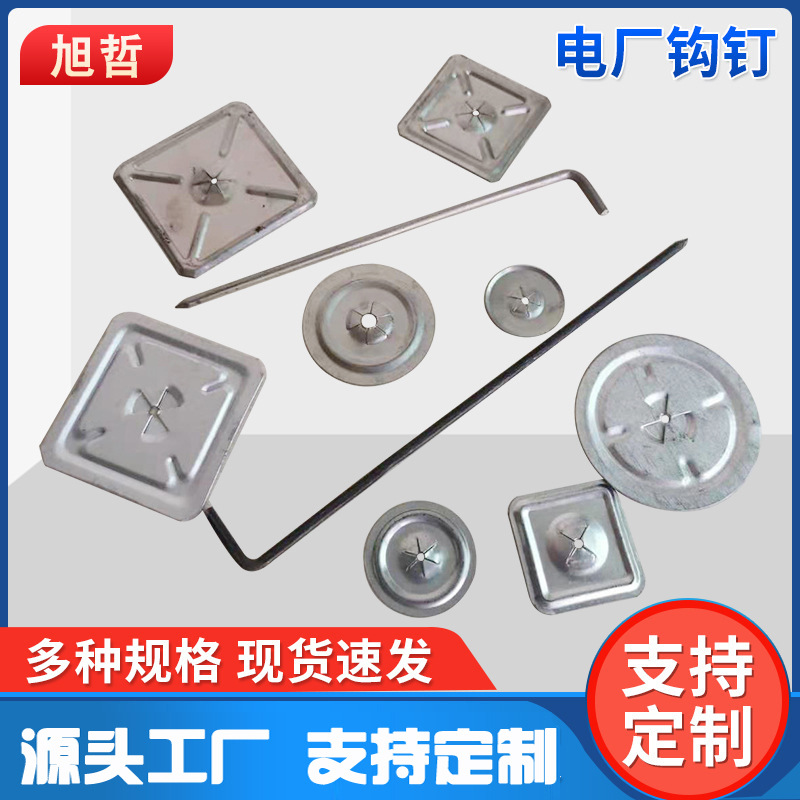 保温焊钉L型钉锁片 不锈钢碳钢保温钉 保温抓钉钩钉
