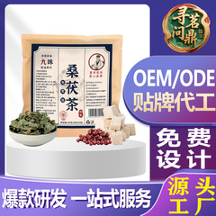桑白皮茶 桑の葉とポリアココサの本物の素材 ティーバッグ 100g 花茶エッセンス 厳選された素材 個別包装 ソースメーカー
