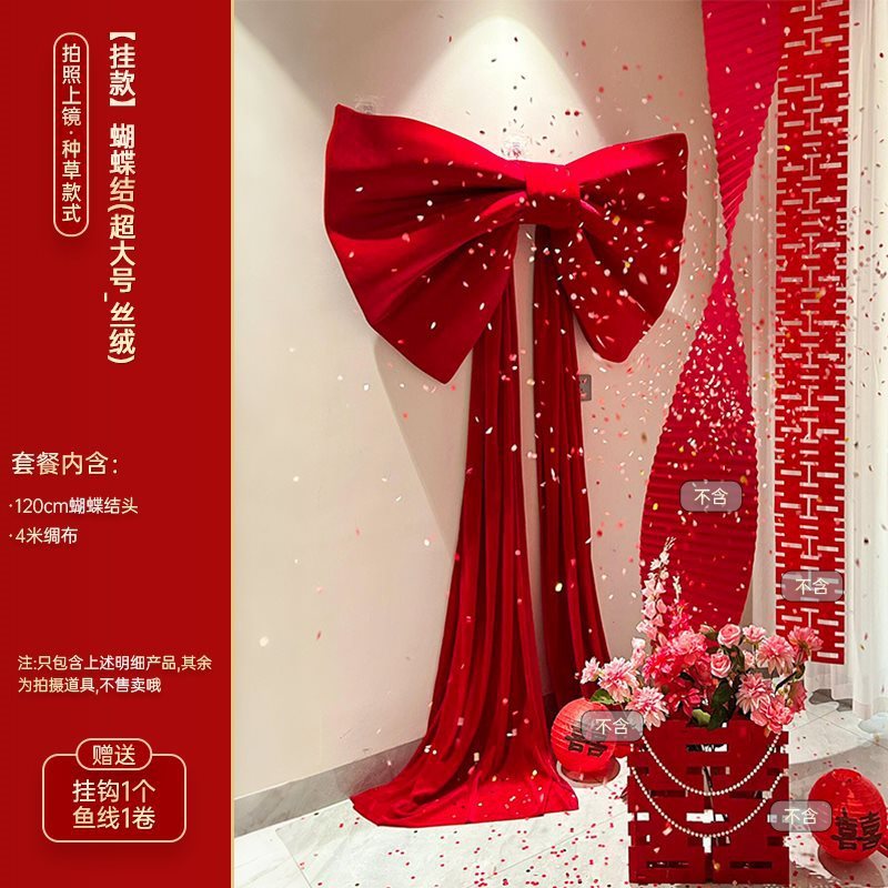婚房布置套装号蝴蝶结男女方新房客厅卧室床头背景墙拉花装饰|undefined