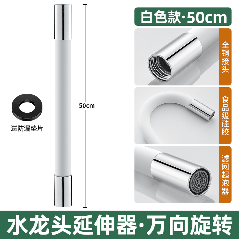 蛇口延長管自在水管延長管蛇口セット延長管ホース飛散防止可曲げ|undefined