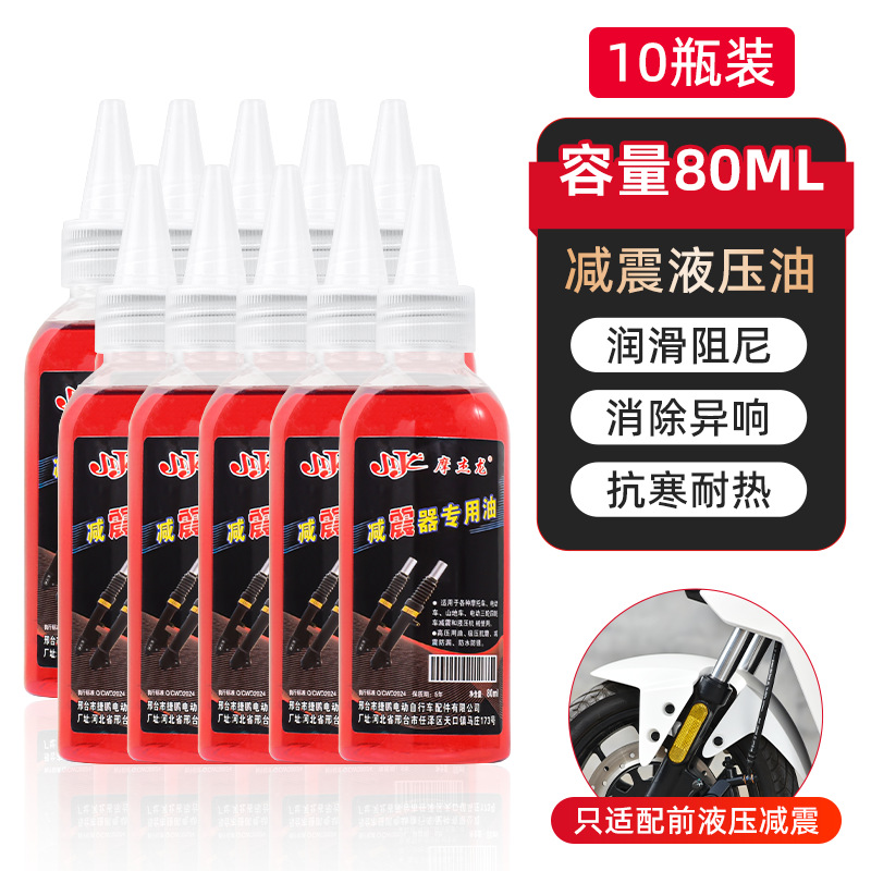 Aceite especial para amortiguador delantero de vehículo eléctrico aceite lubricante de mantenimiento de tres ruedas de motocicleta aceite de amortiguador de horquilla delantera aceite hidráulico general