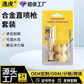 接头;洗车水枪;高压水枪