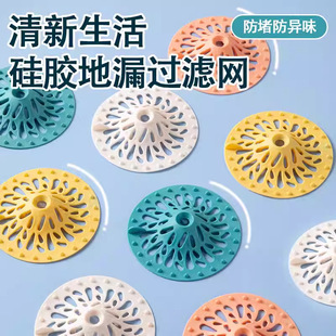 Kitchen and Bathroom Household Volcano Anti-Clogging Floor Drain Cover Kitchen Bathroom Sink Filter Hair Filter