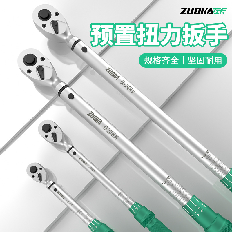 高精度扭力扳手套装可调式火花塞套筒预制式扳手汽车轮胎棘轮扳手
