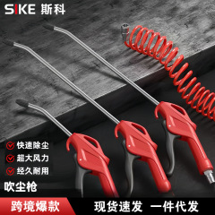空気圧工具ダストガンセット、ブローガン、ダストブロワーガン、エアポンプスプレーガン、延長ノズルガン、高圧ダストブロワーガン