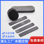 定制音箱车载中控台防滑固定垫纳米无痕胶贴高粘黑白Pu水洗可移胶