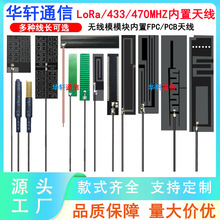 lora쾀 433mhzoģKpcb쾀 470mfpcNƬ쾀 IPEX