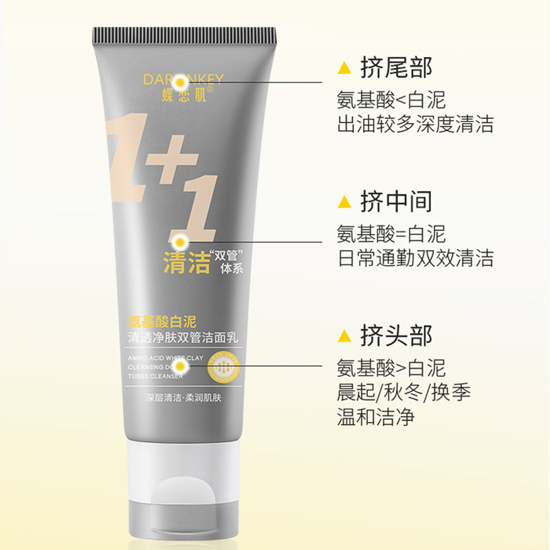 Butterfly Love Skin アミノ酸ホワイトクレイ クリア＆ピュリファイング ダブルチューブ クレンザー 保湿と水分補給 ディープジェントル クレンジング クレンザー|undefined