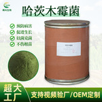 工厂现货哈茨木霉抗重茬防死棵改土生根农用哈茨木霉生物菌剂原料